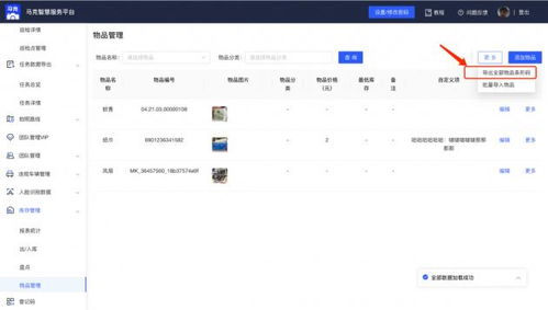 酒店物业库房用品管理方法 一间连锁酒店的经典实践