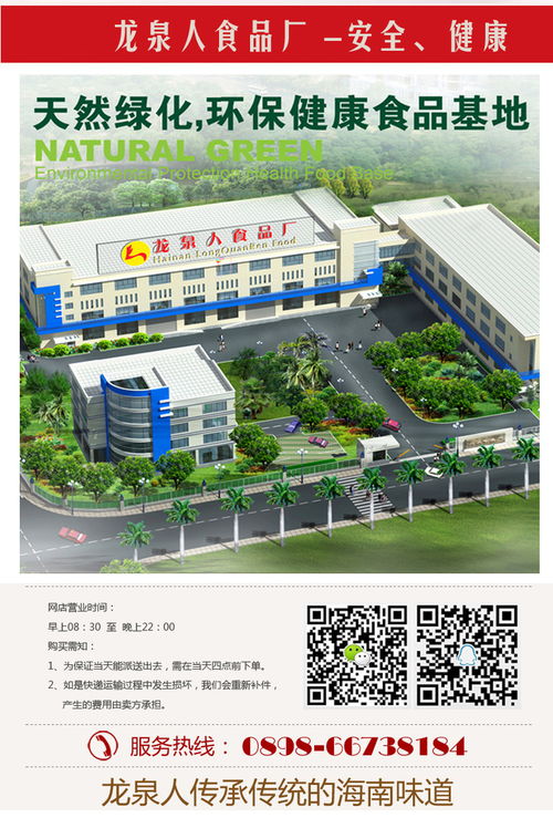 品味海岛阳光，尽享海南风情——龙泉凤梨酥、椰子酥、芒果酥